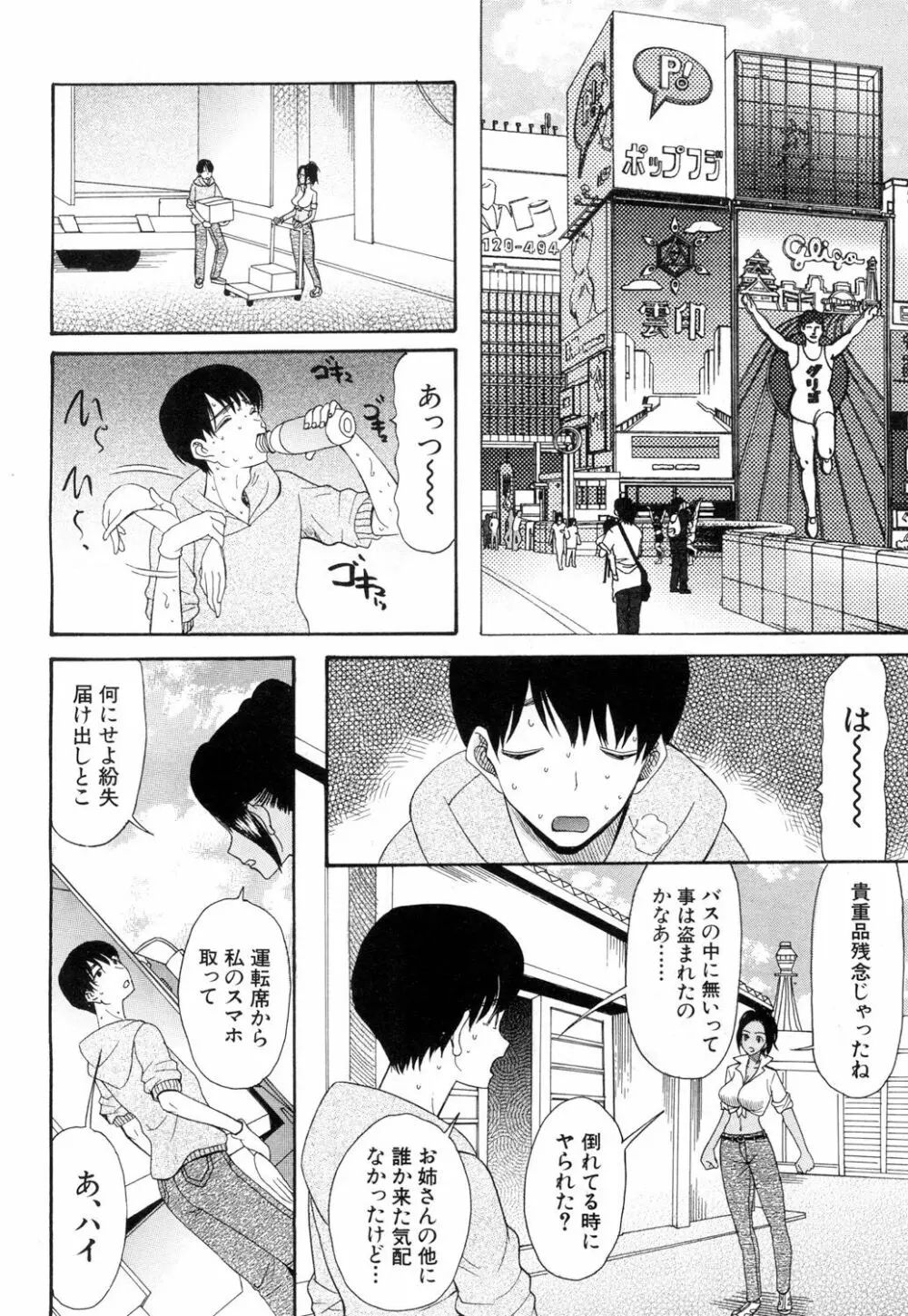 COMIC 夢幻転生 2018年11月号 481ページ