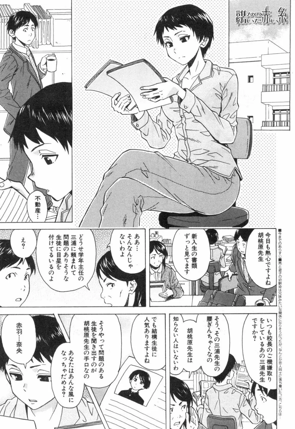 COMIC 夢幻転生 2018年12月号 346ページ