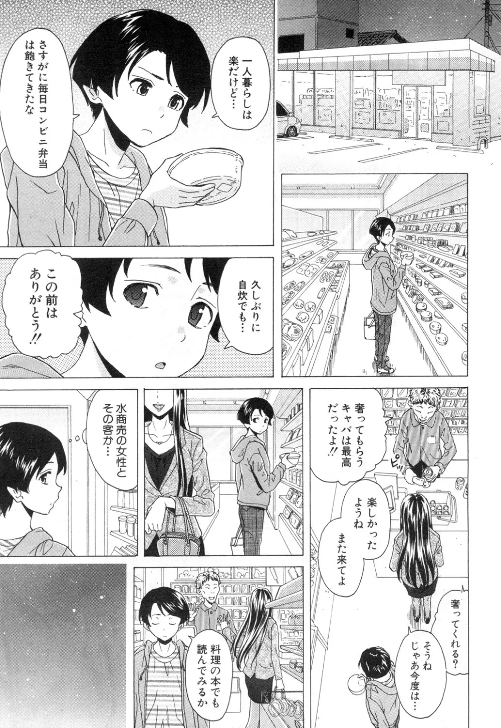 COMIC 夢幻転生 2018年12月号 352ページ