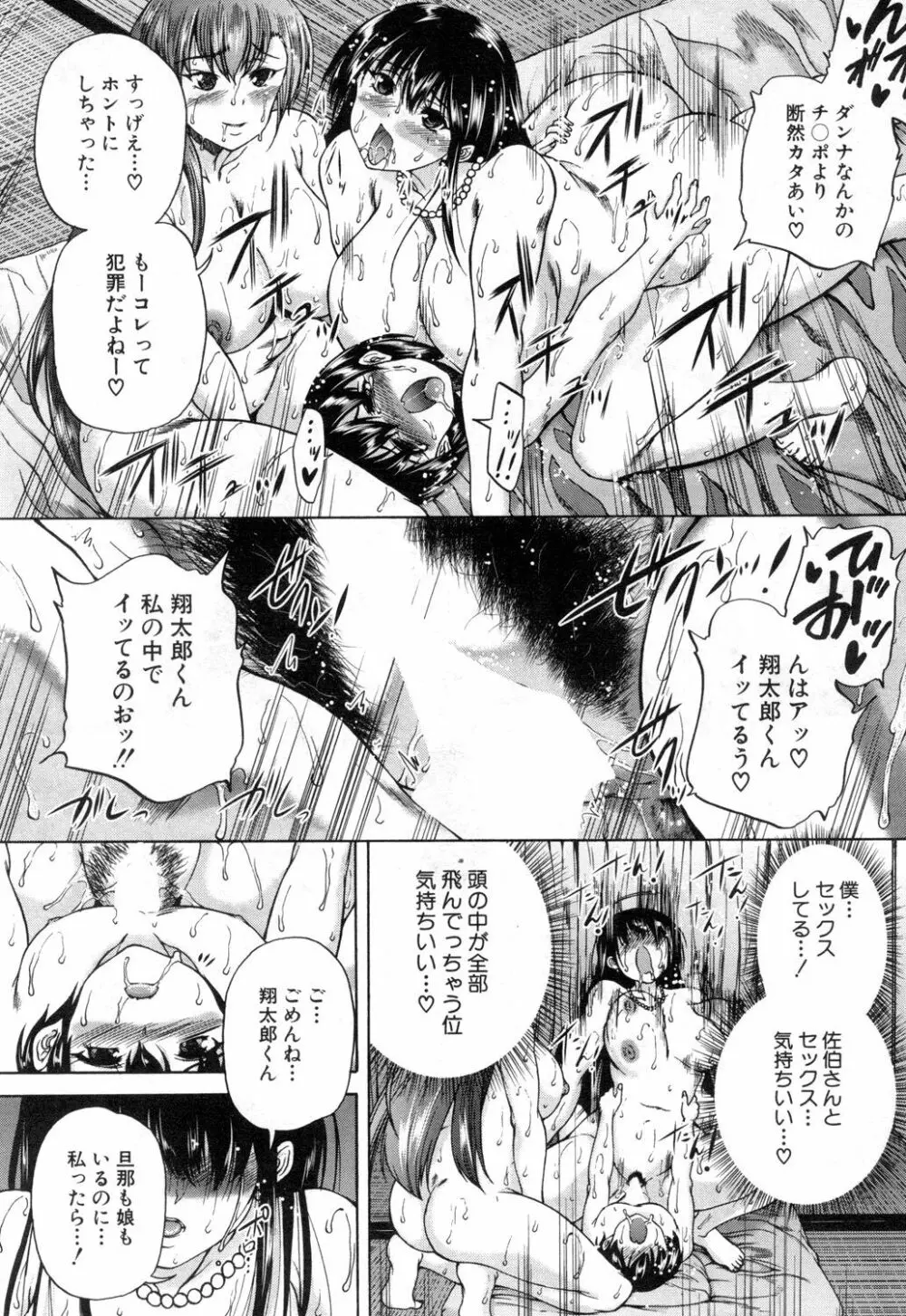 COMIC 夢幻転生 2018年12月号 400ページ