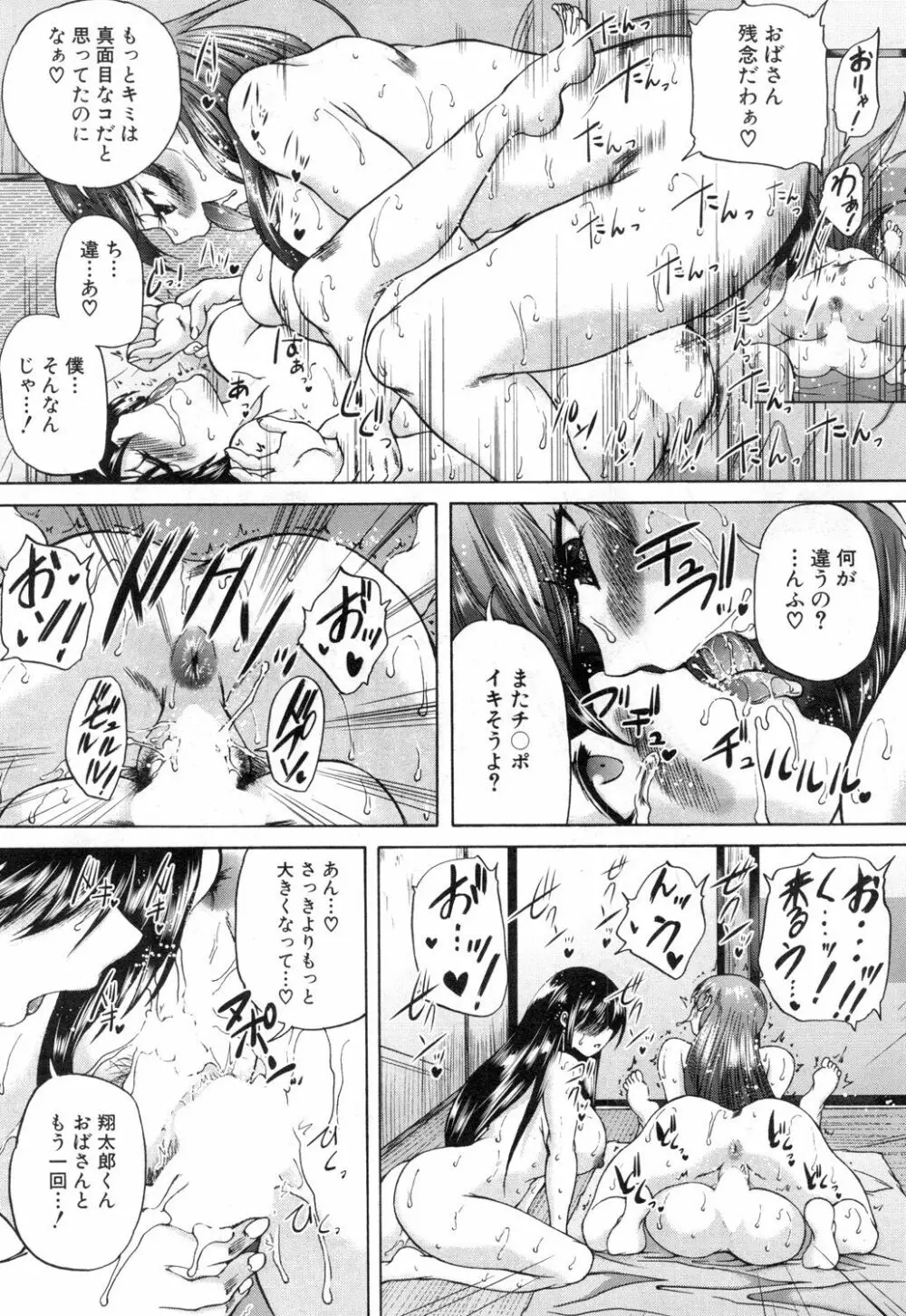 COMIC 夢幻転生 2018年12月号 404ページ