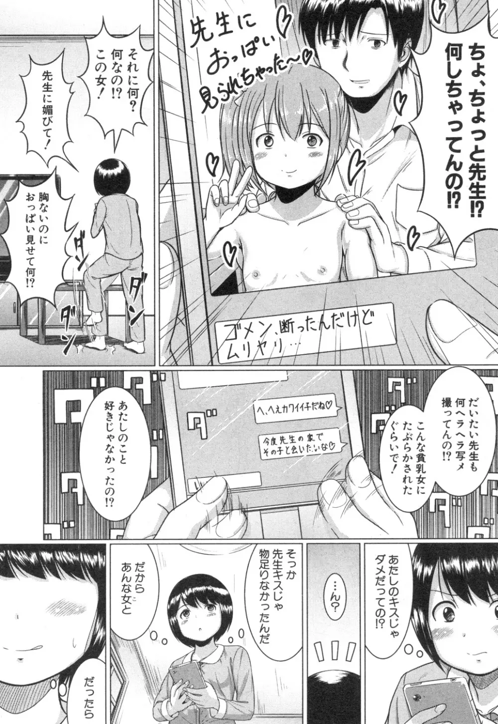 COMIC 夢幻転生 2018年12月号 418ページ