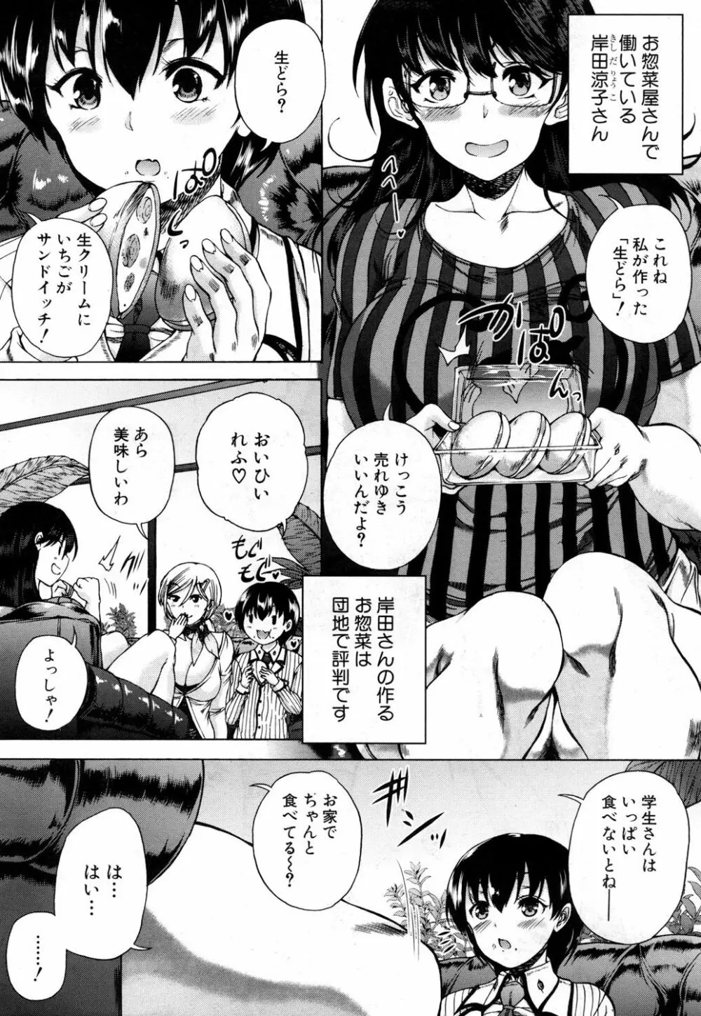 COMIC 夢幻転生 2019年1月号 402ページ