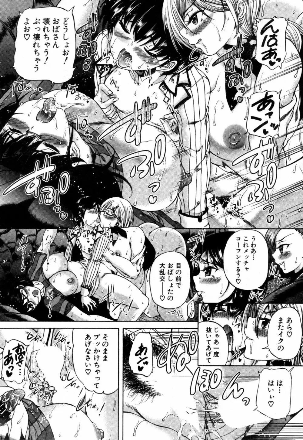 COMIC 夢幻転生 2019年1月号 419ページ