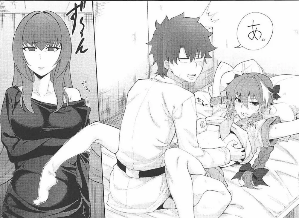 Walking in on Gudao 2ページ