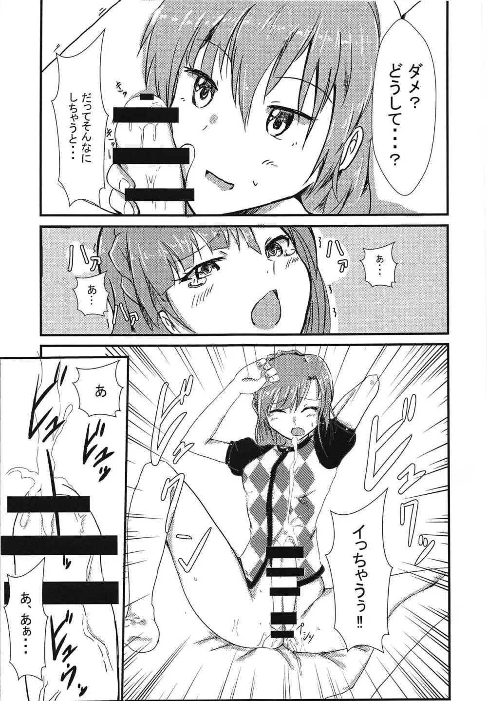 昴と百合子がその場のノリでふたなりHする話 10ページ