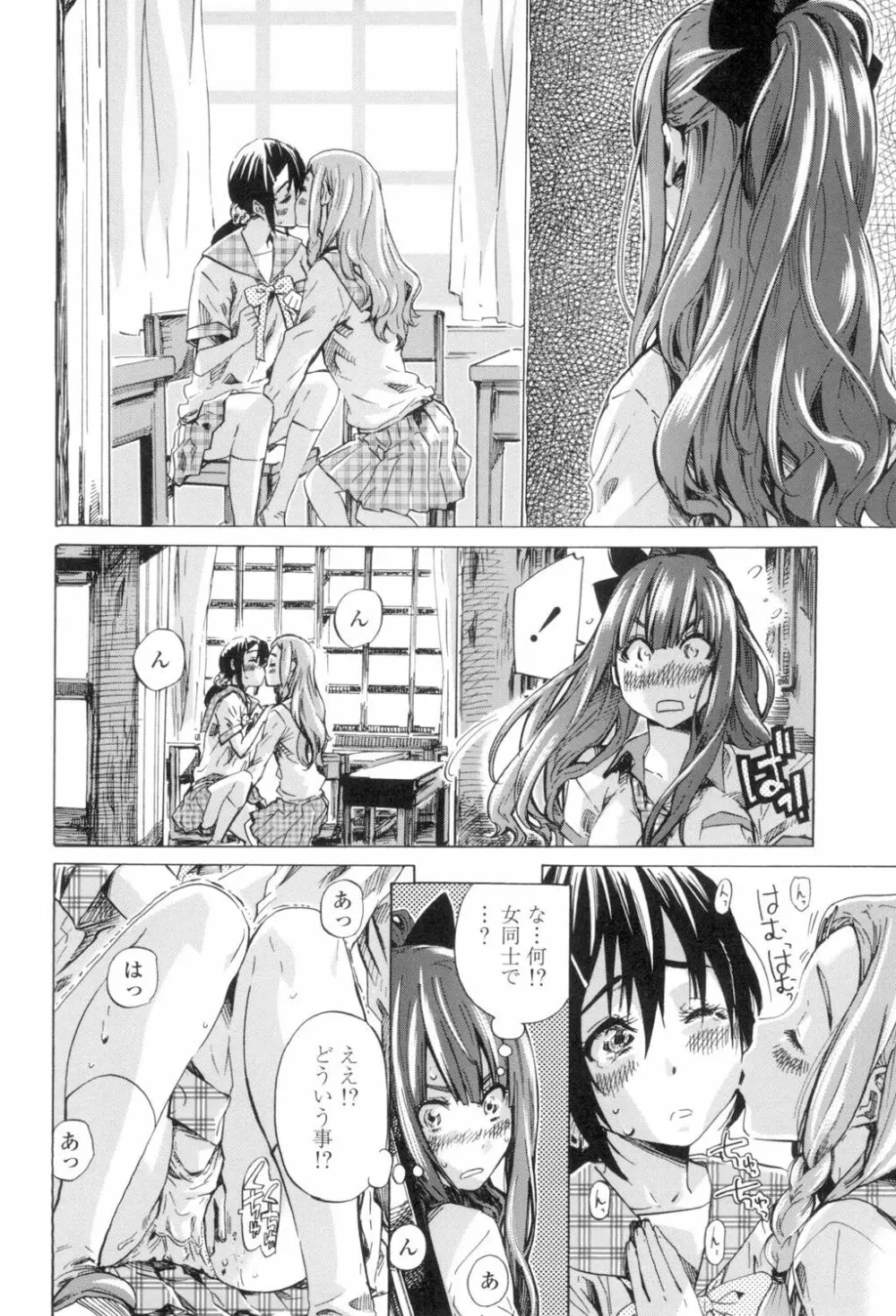 少女は色づく百合に恋をする 13ページ