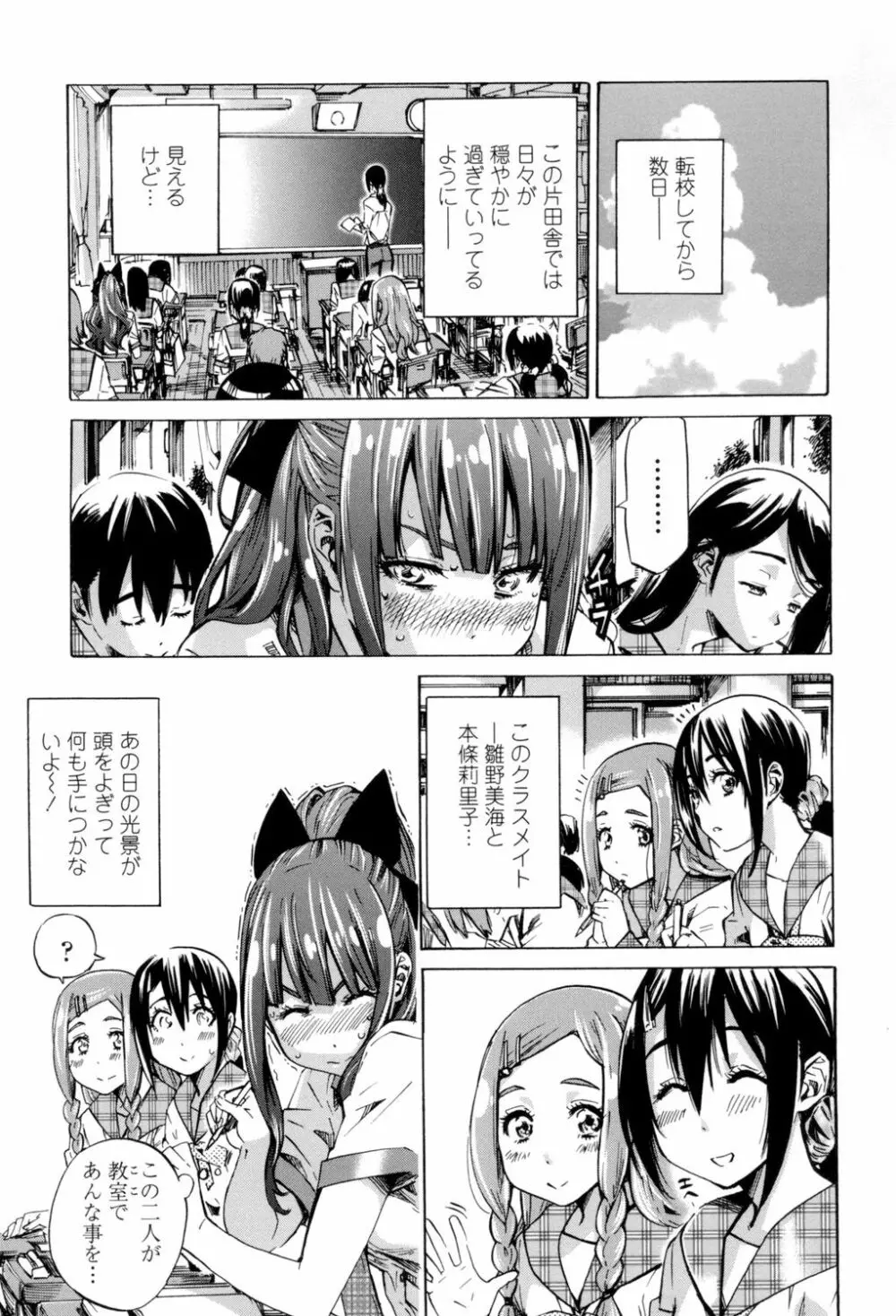 少女は色づく百合に恋をする 26ページ