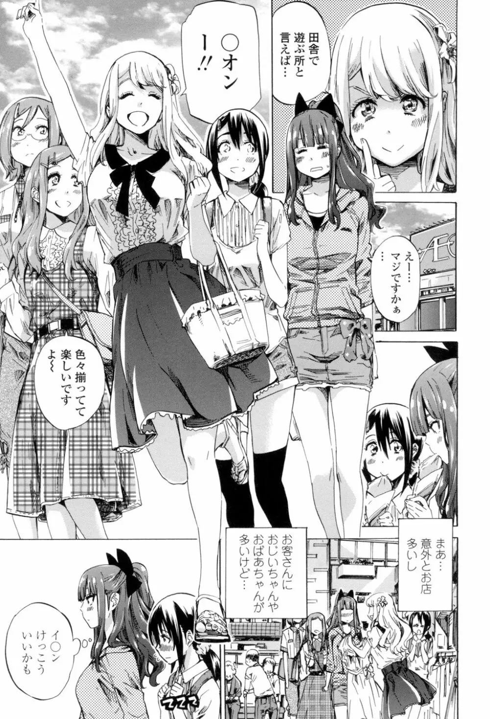 少女は色づく百合に恋をする 52ページ