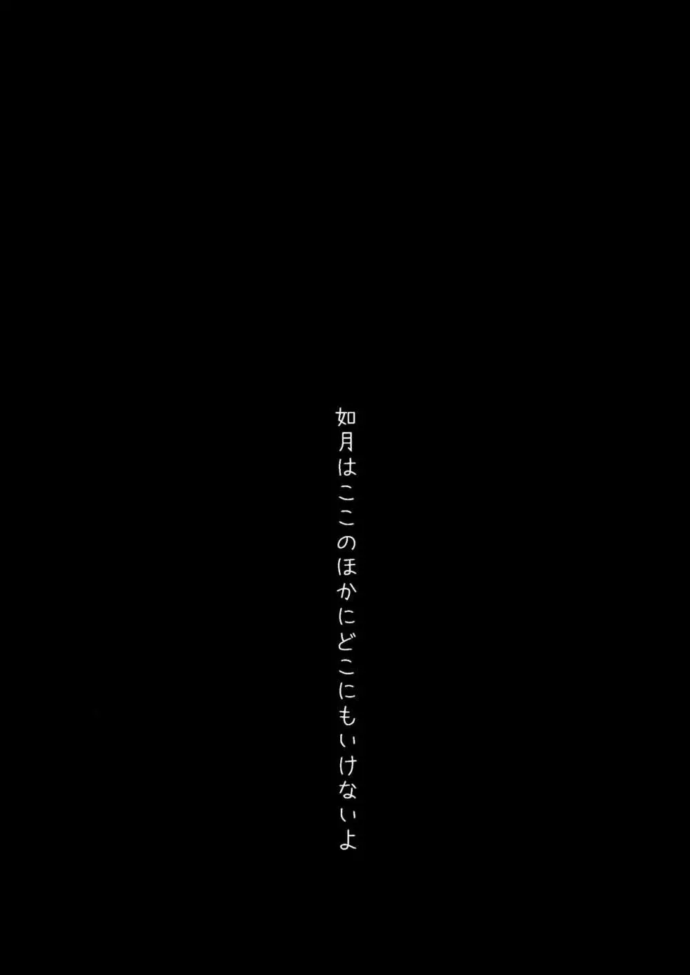 避妊失敗―かわいそうなきさらぎちゃん― 22ページ