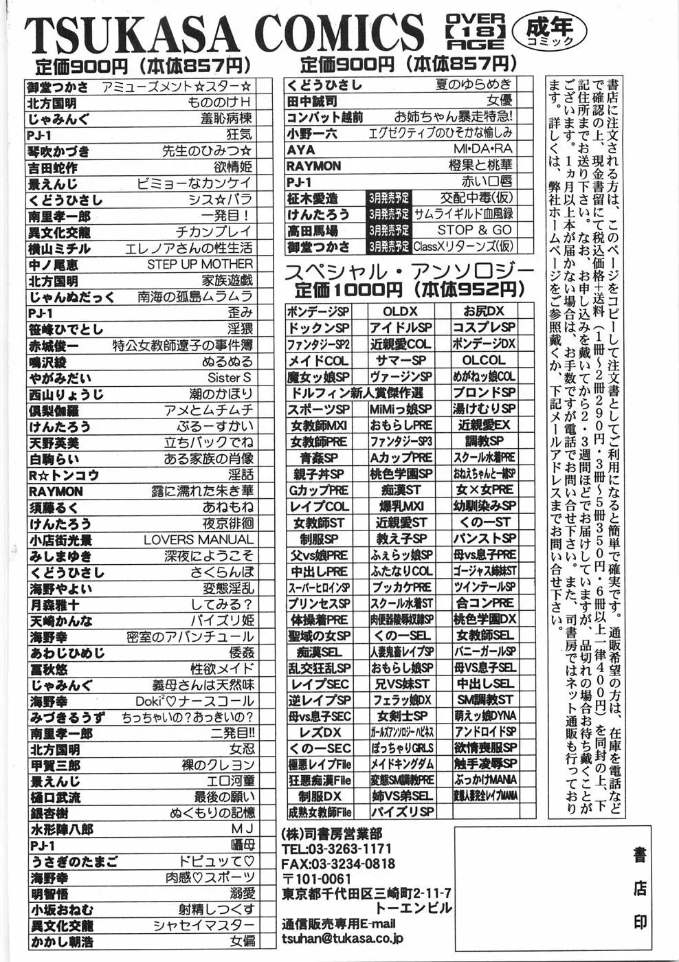 赤い口唇 184ページ