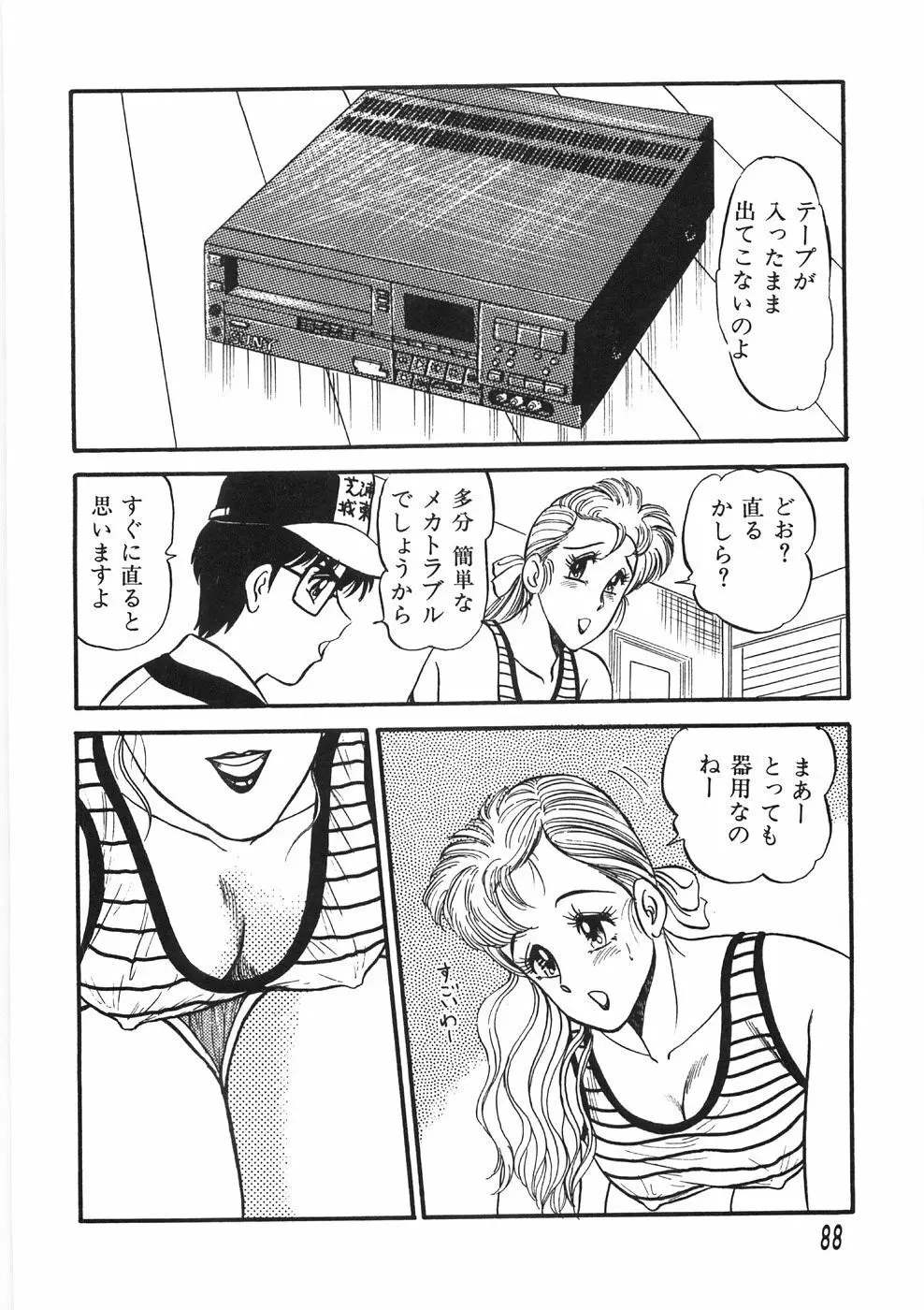 赤い口唇 92ページ