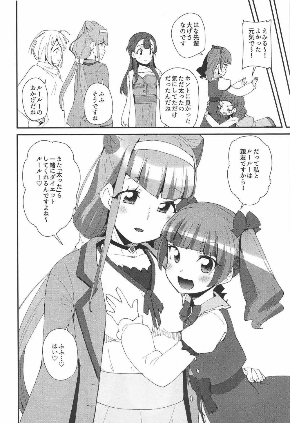 おなかに赤ちゃんがいました 33ページ