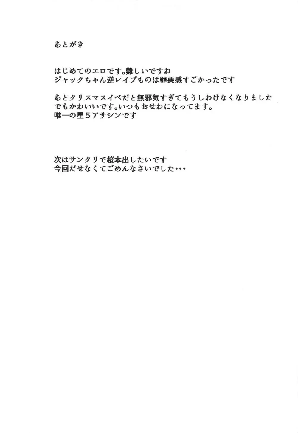 かるであとらっぷ! 20ページ