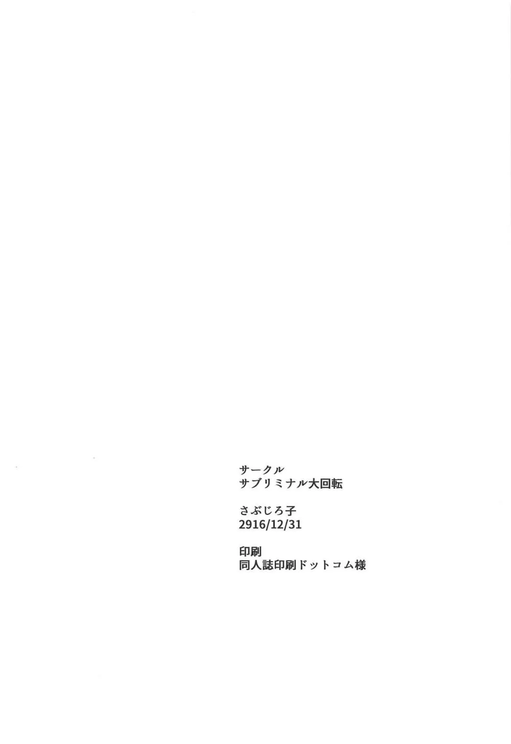 かるであとらっぷ! 21ページ