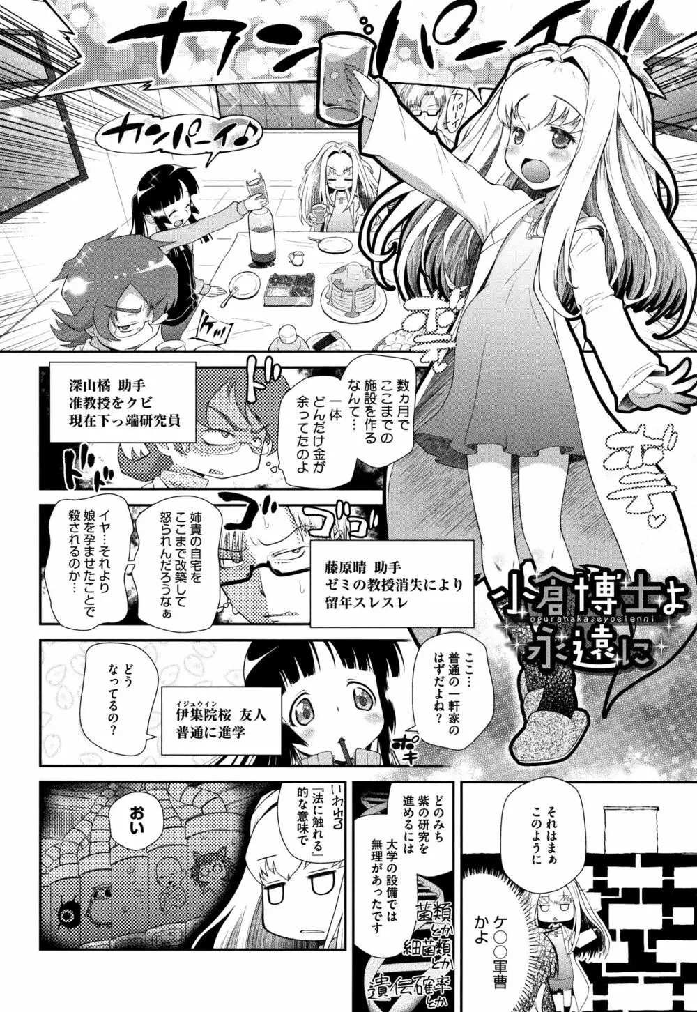 思春期を召し上がれ 133ページ