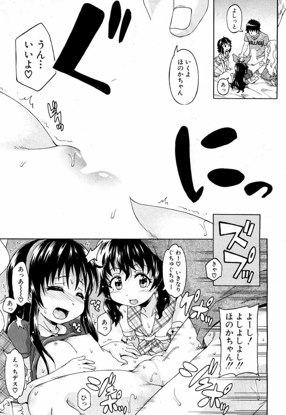 限界集落にて… 153ページ