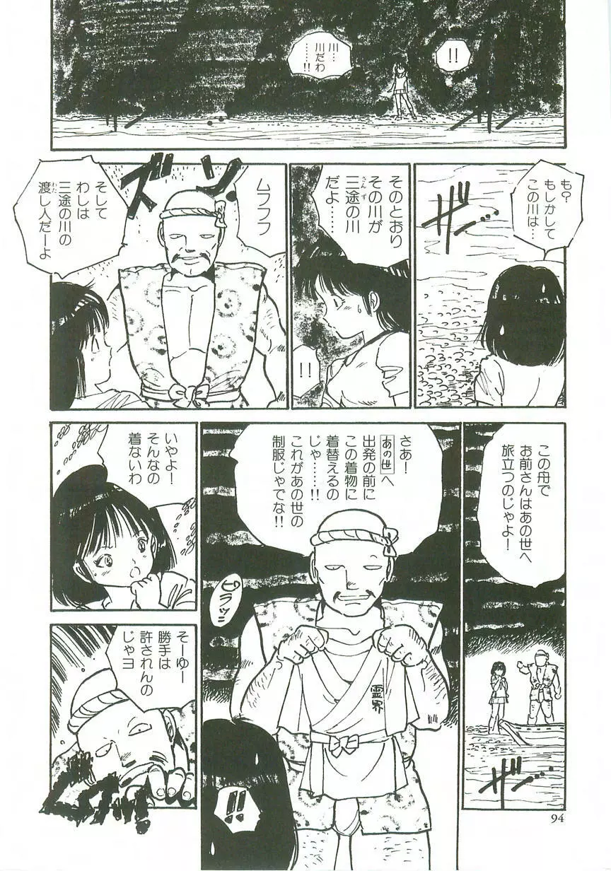 ロリロリ同人誌 96ページ