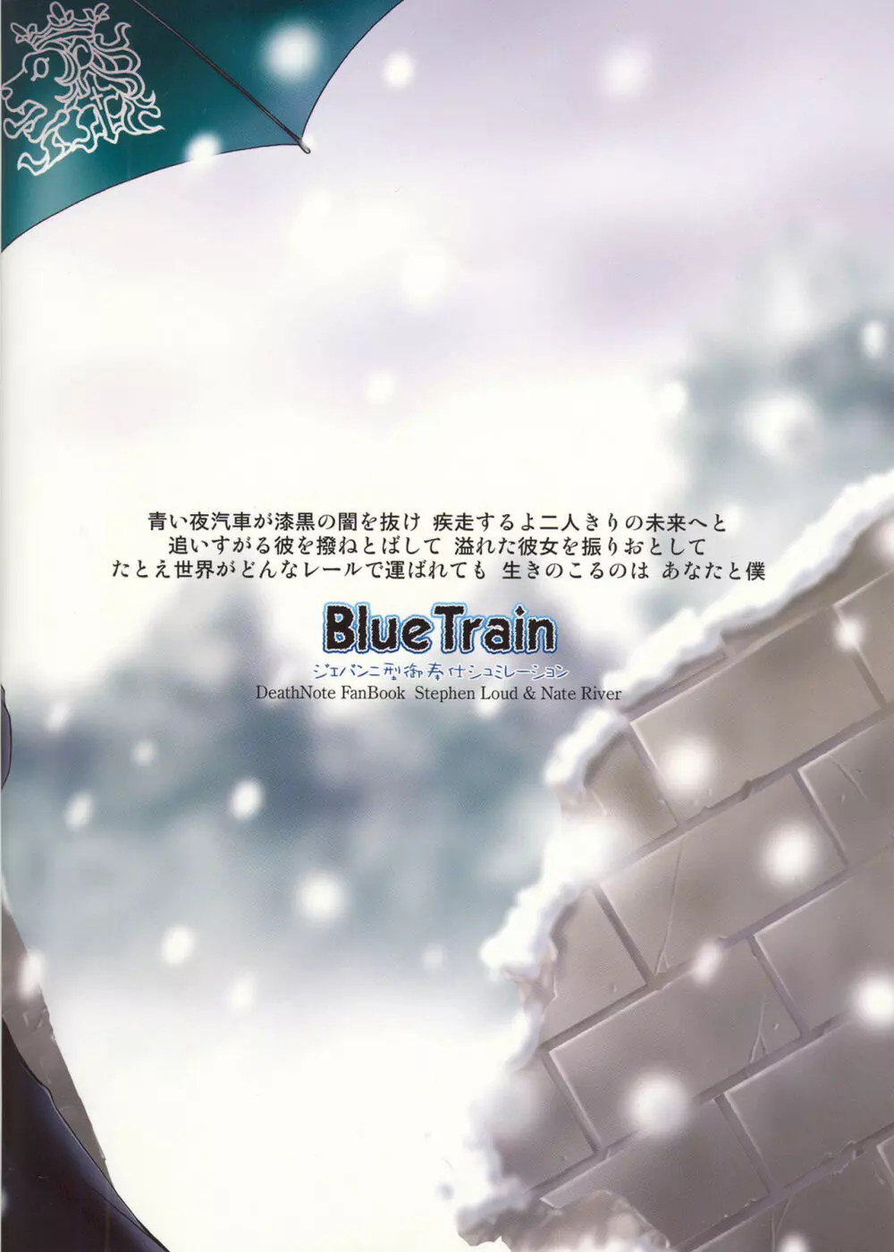 BlueTrain 28ページ