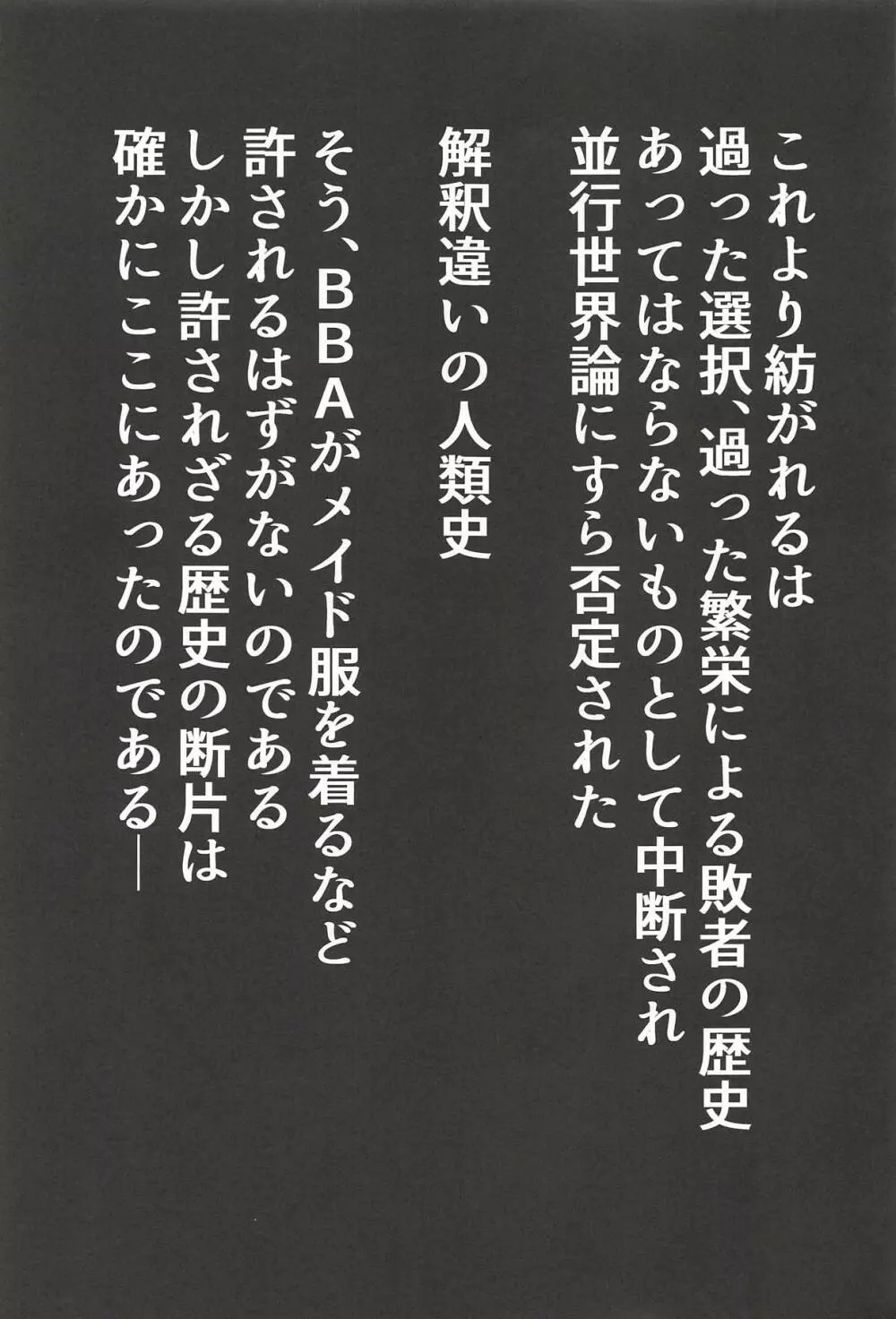 アタシに何着せようってんだい 2ページ