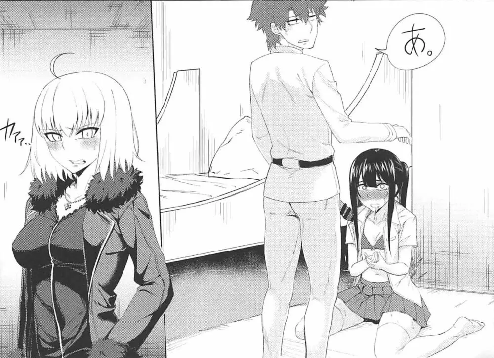 Walking in on Gudao 10ページ