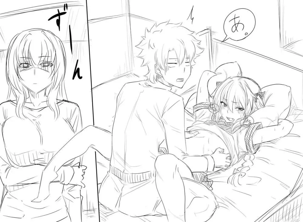 Walking in on Gudao 3ページ