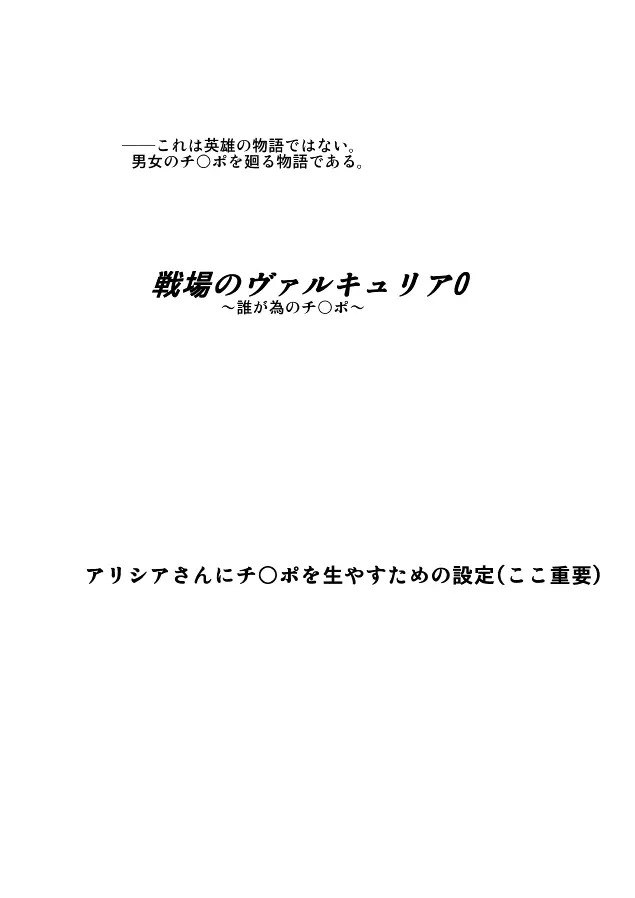 おまけというか黒歴史 14ページ