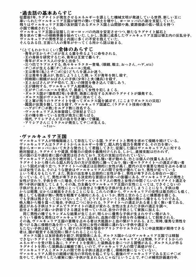 おまけというか黒歴史 15ページ