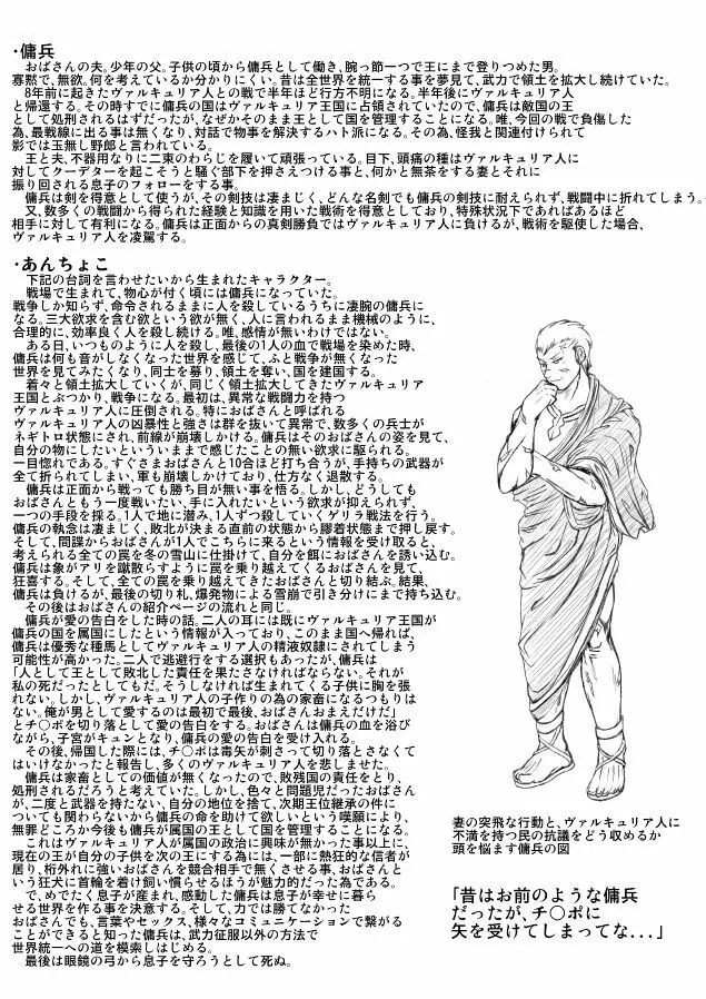 おまけというか黒歴史 24ページ