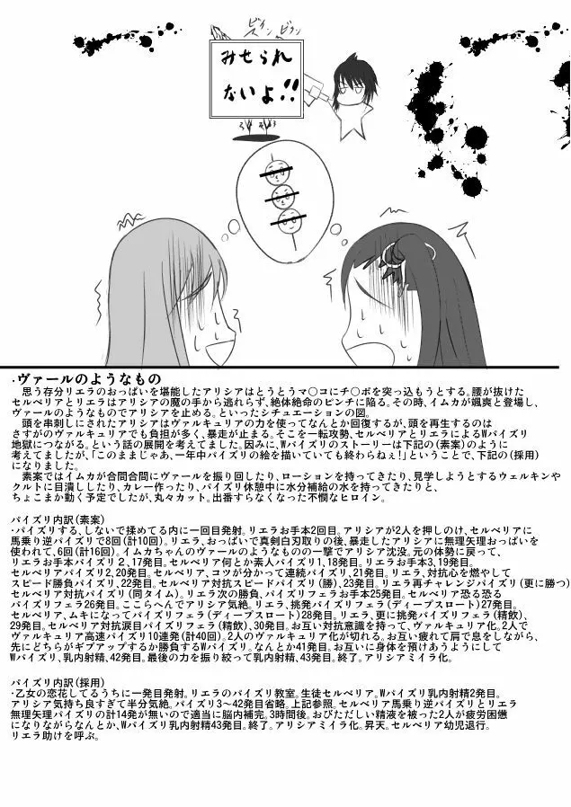 おまけというか黒歴史 38ページ