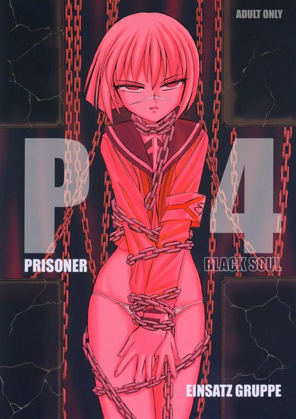 P4 PRISONER 4 BLACKSOUL 1ページ