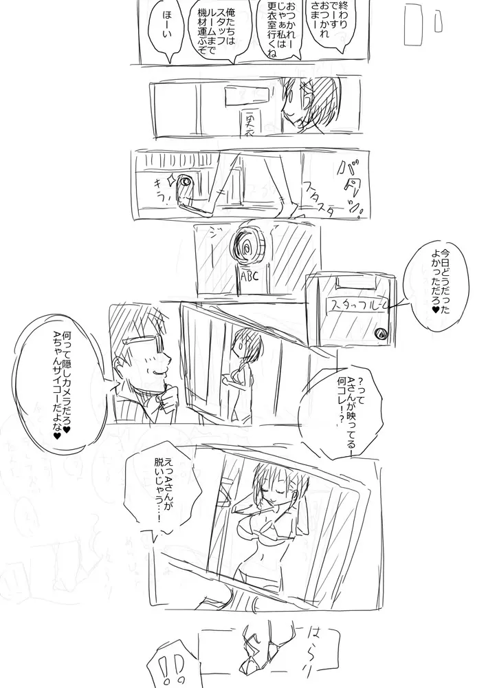 落書き漫画 グラビア撮影 7ページ