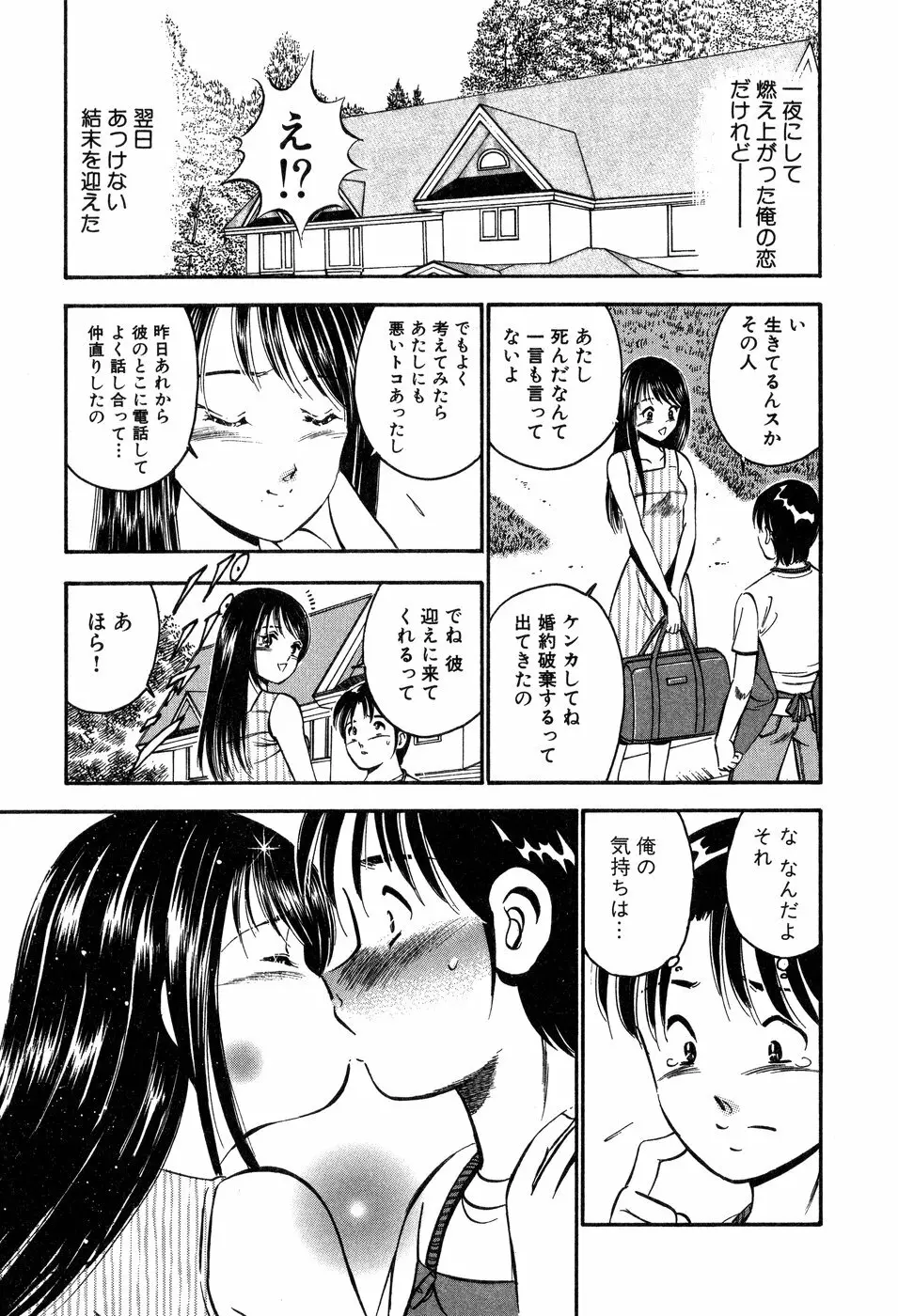 天使たちの部屋 172ページ