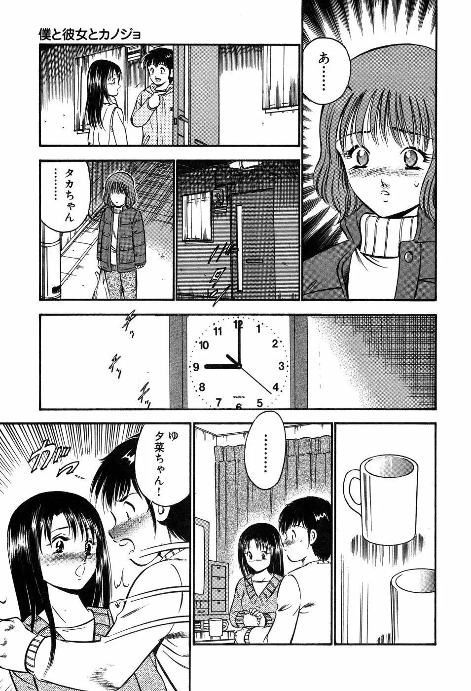 天使たちの部屋 186ページ