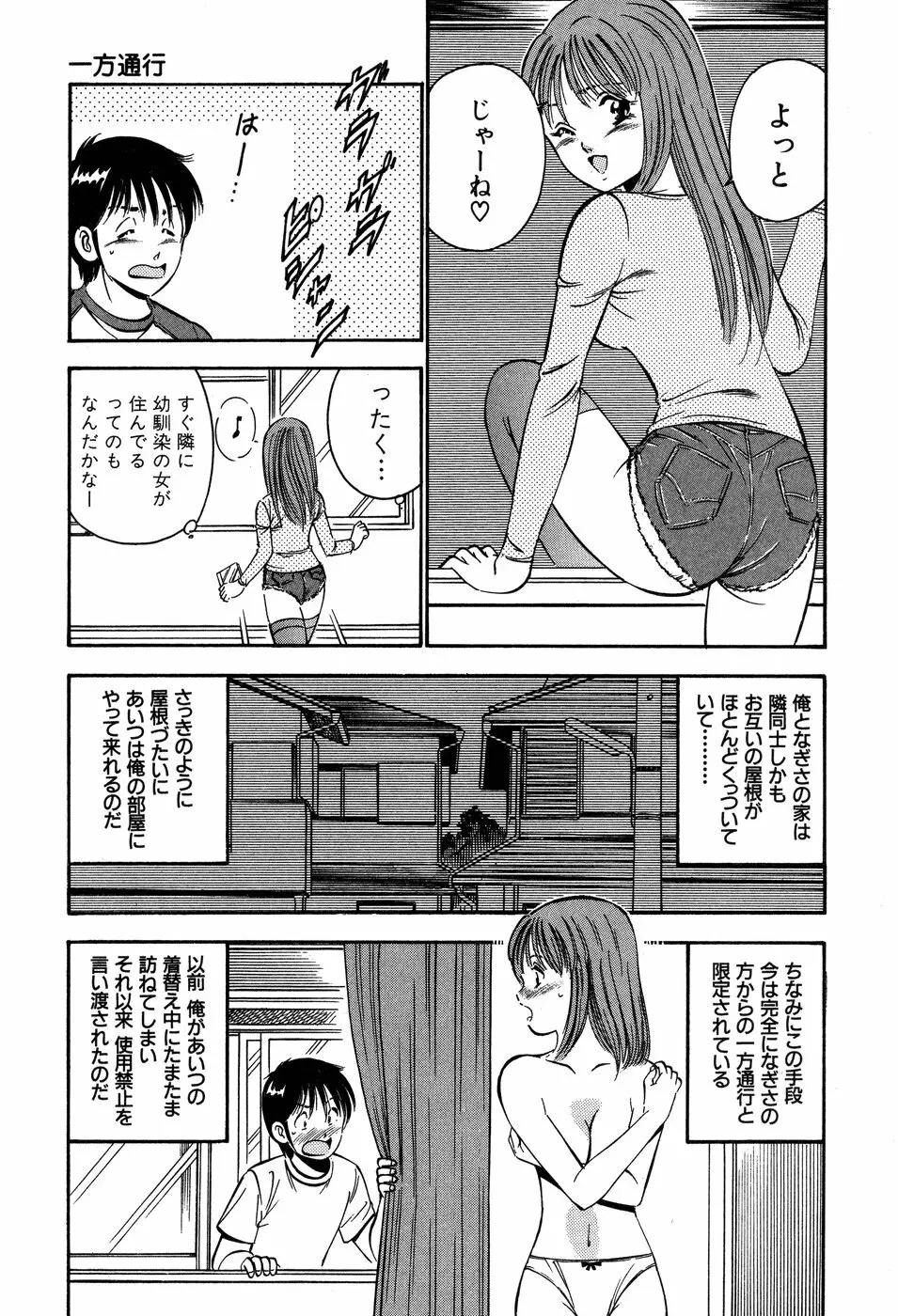 天使たちの部屋 48ページ