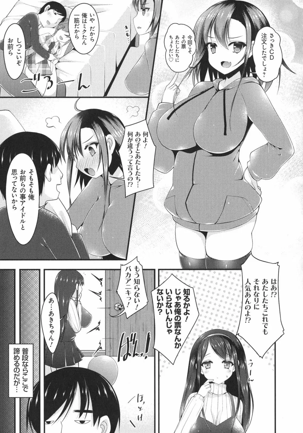 妹乳ヘブン！ 61ページ