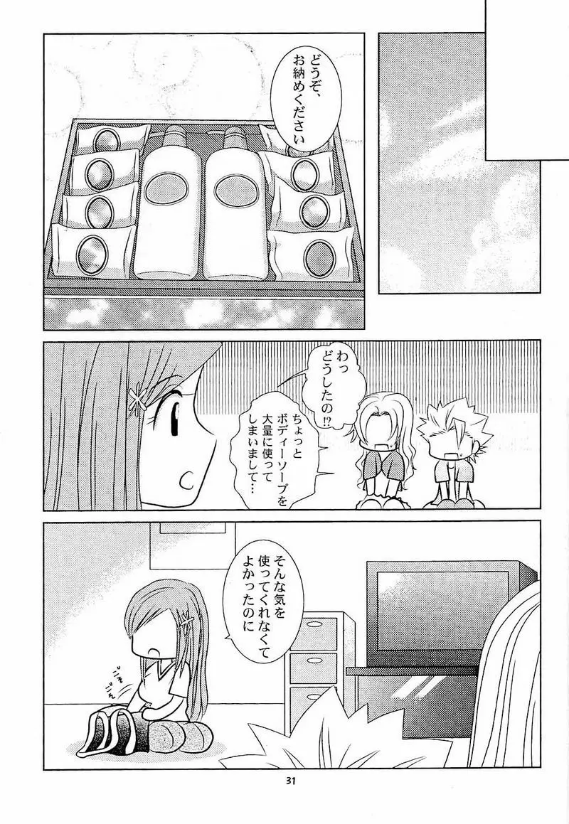 フロマンガ 30ページ