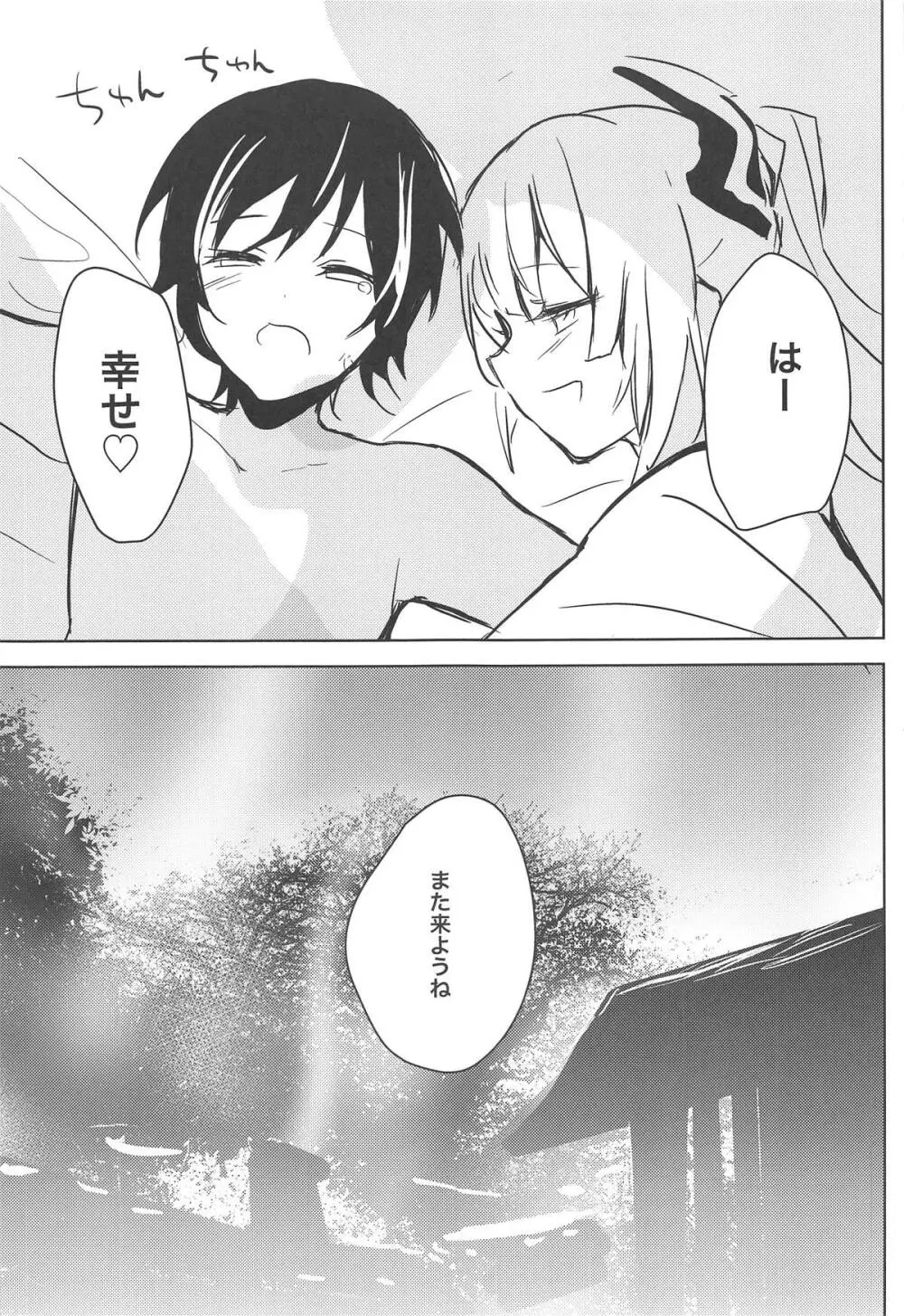 妹紅おねぇちゃんとショタがえっちする本8 16ページ