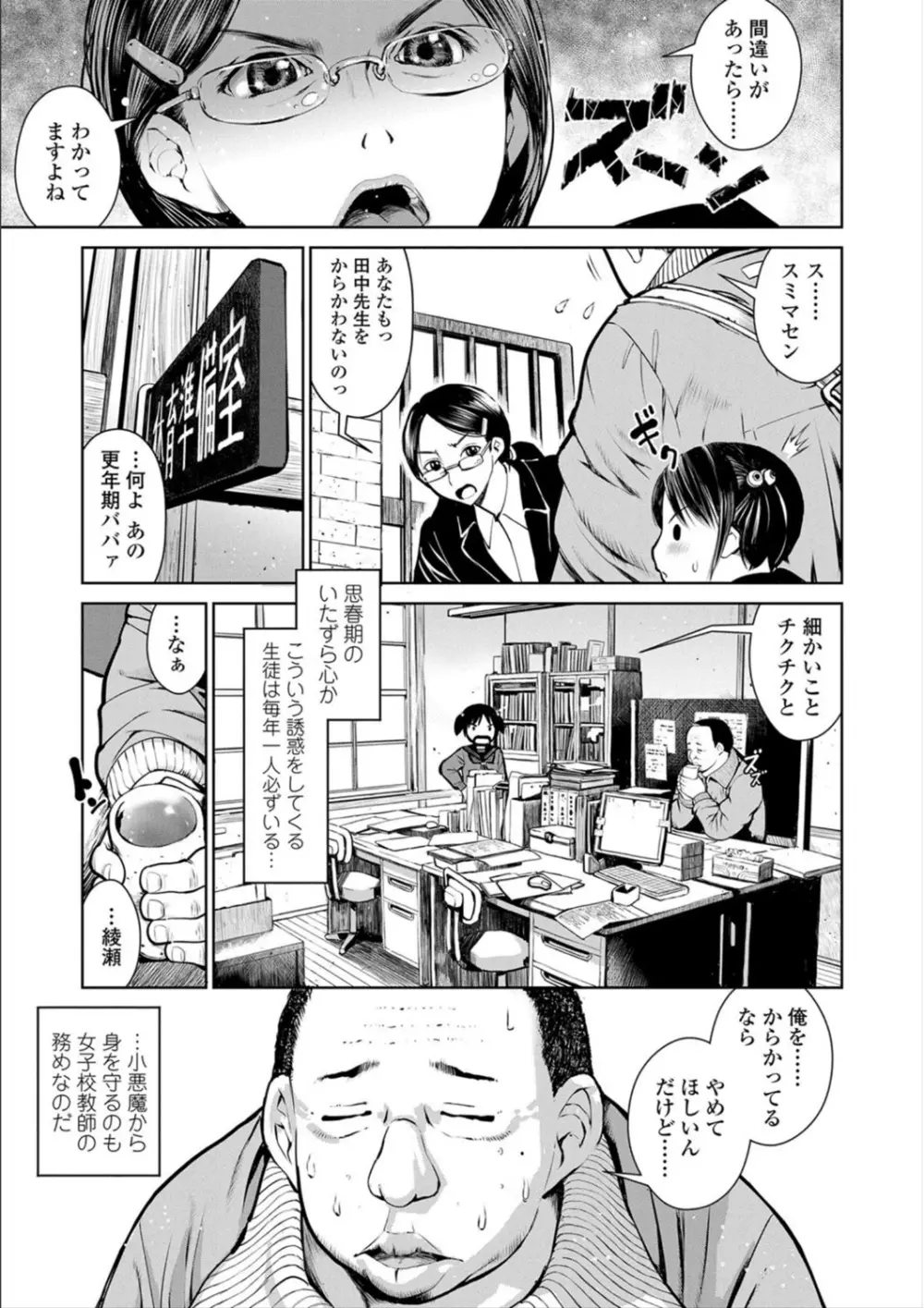 校内売春 59ページ