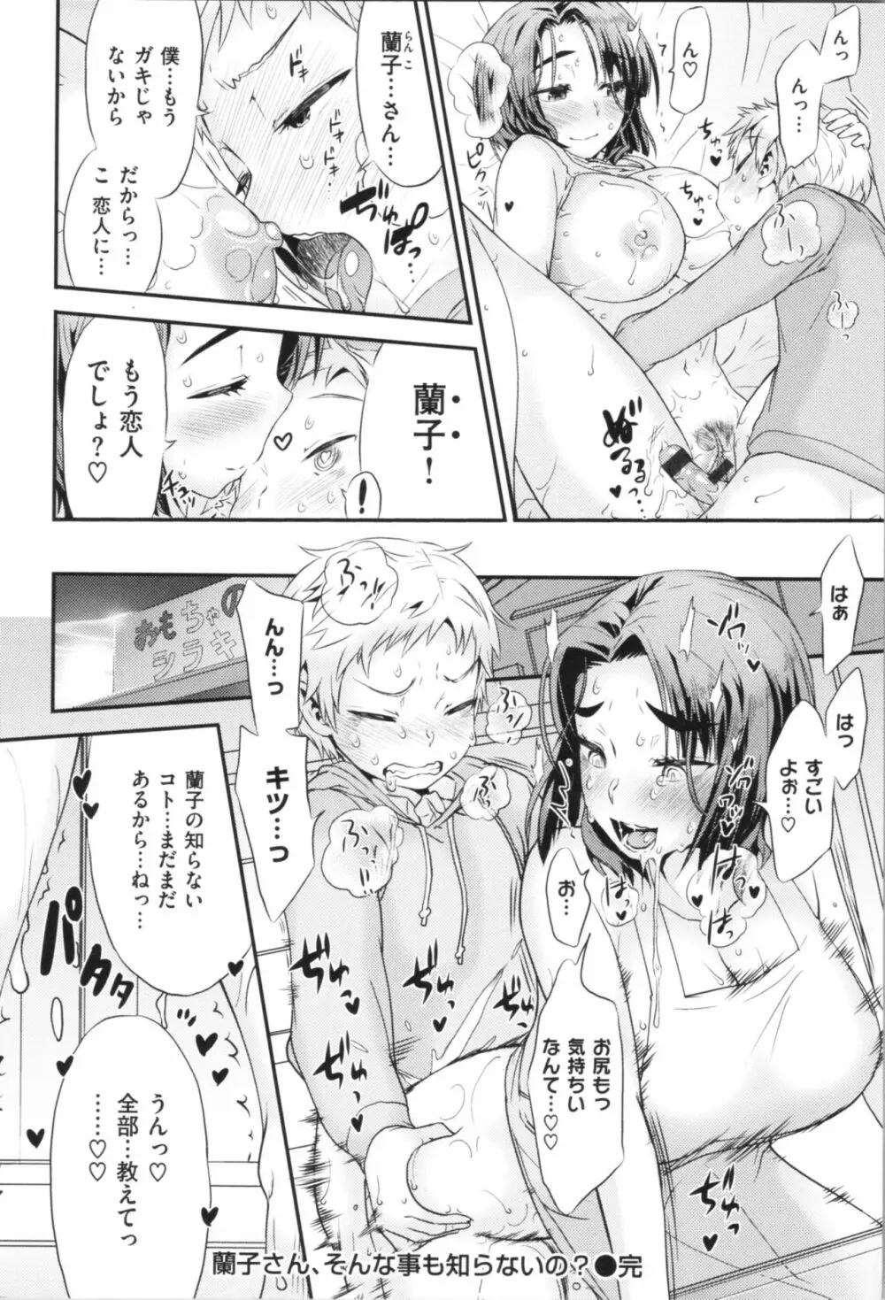 女淫ホール 117ページ