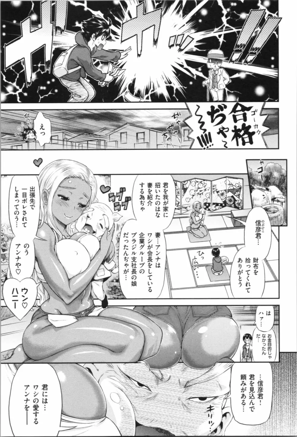 女淫ホール 140ページ