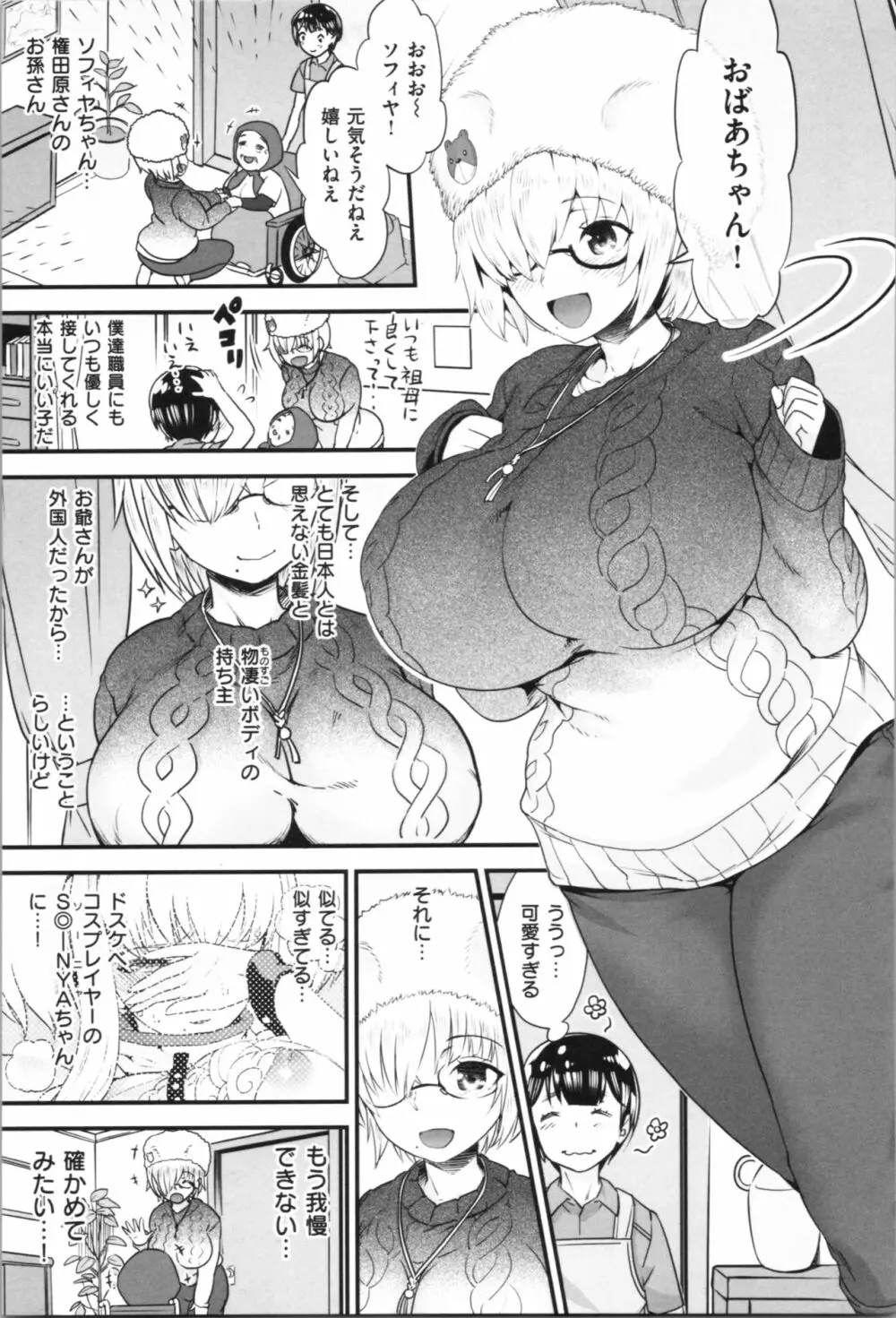 女淫ホール 164ページ