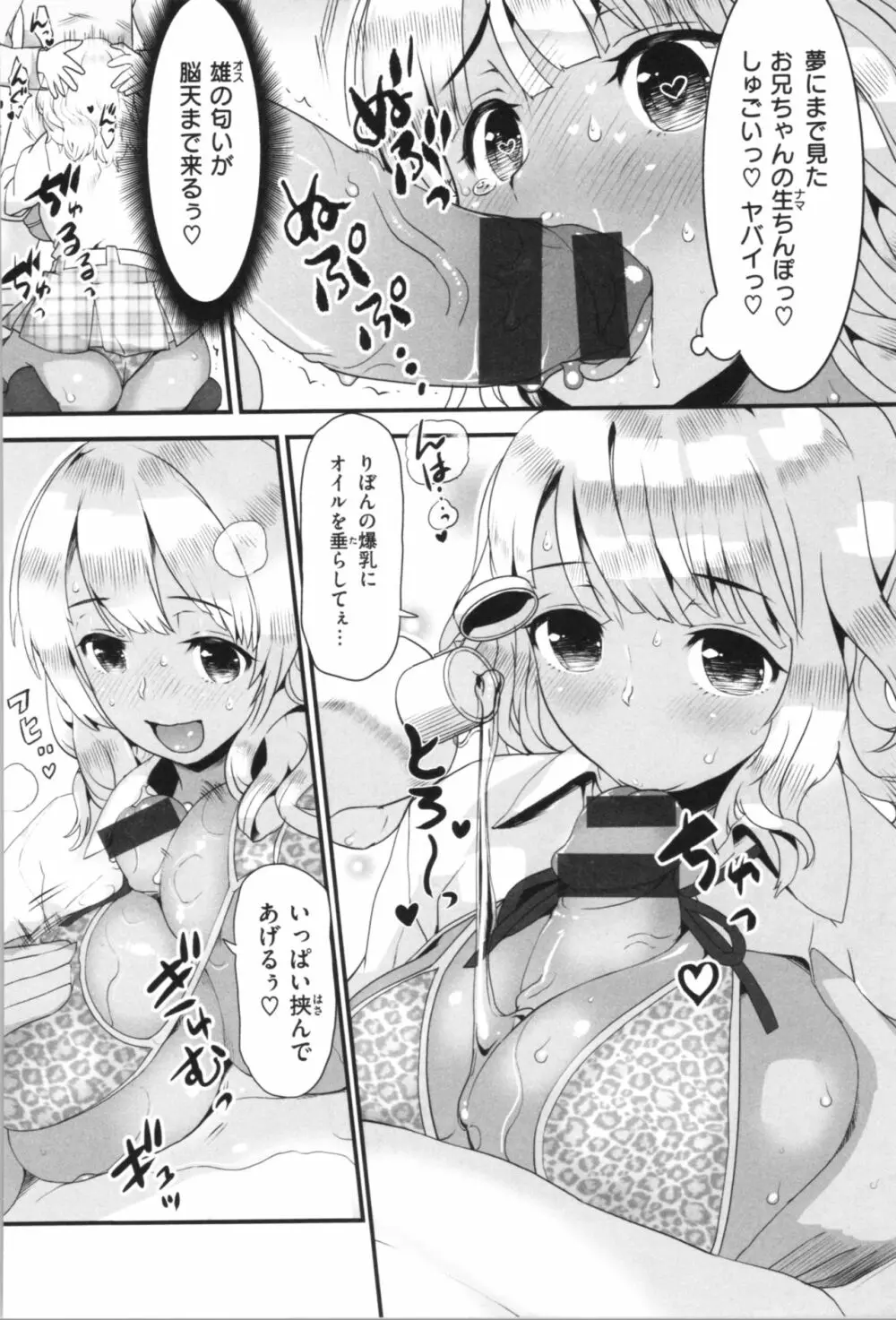 女淫ホール 185ページ