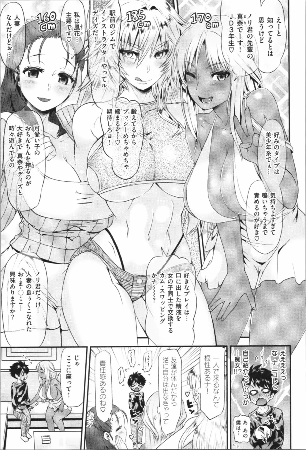 女淫ホール 42ページ