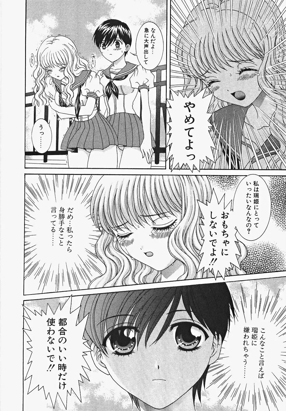 ふりるなお仕事 158ページ