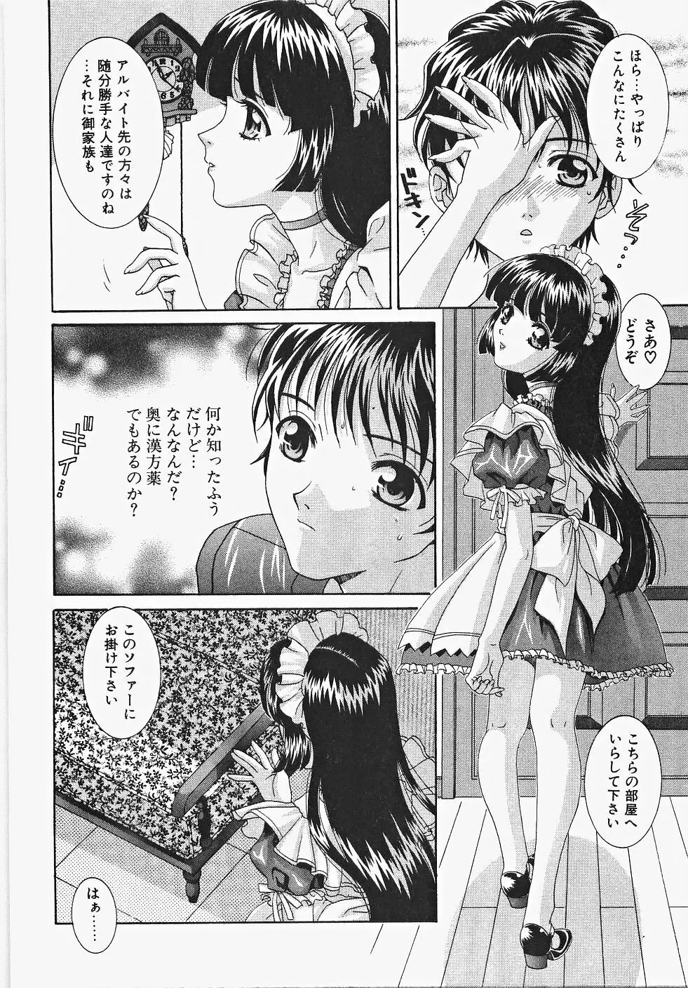 ふりるなお仕事 168ページ