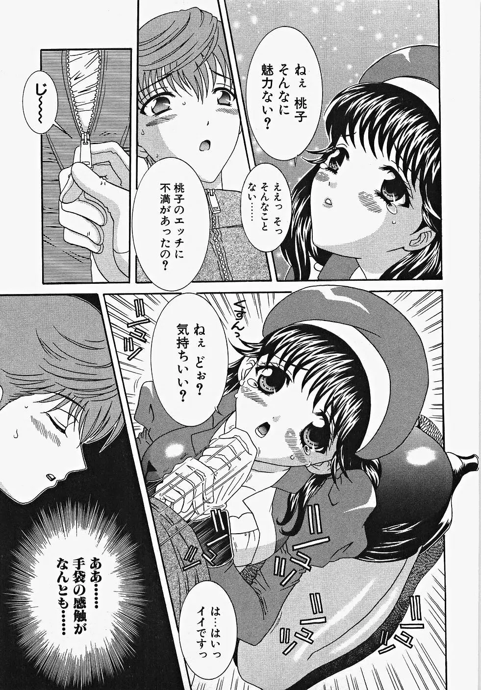 ふりるなお仕事 81ページ