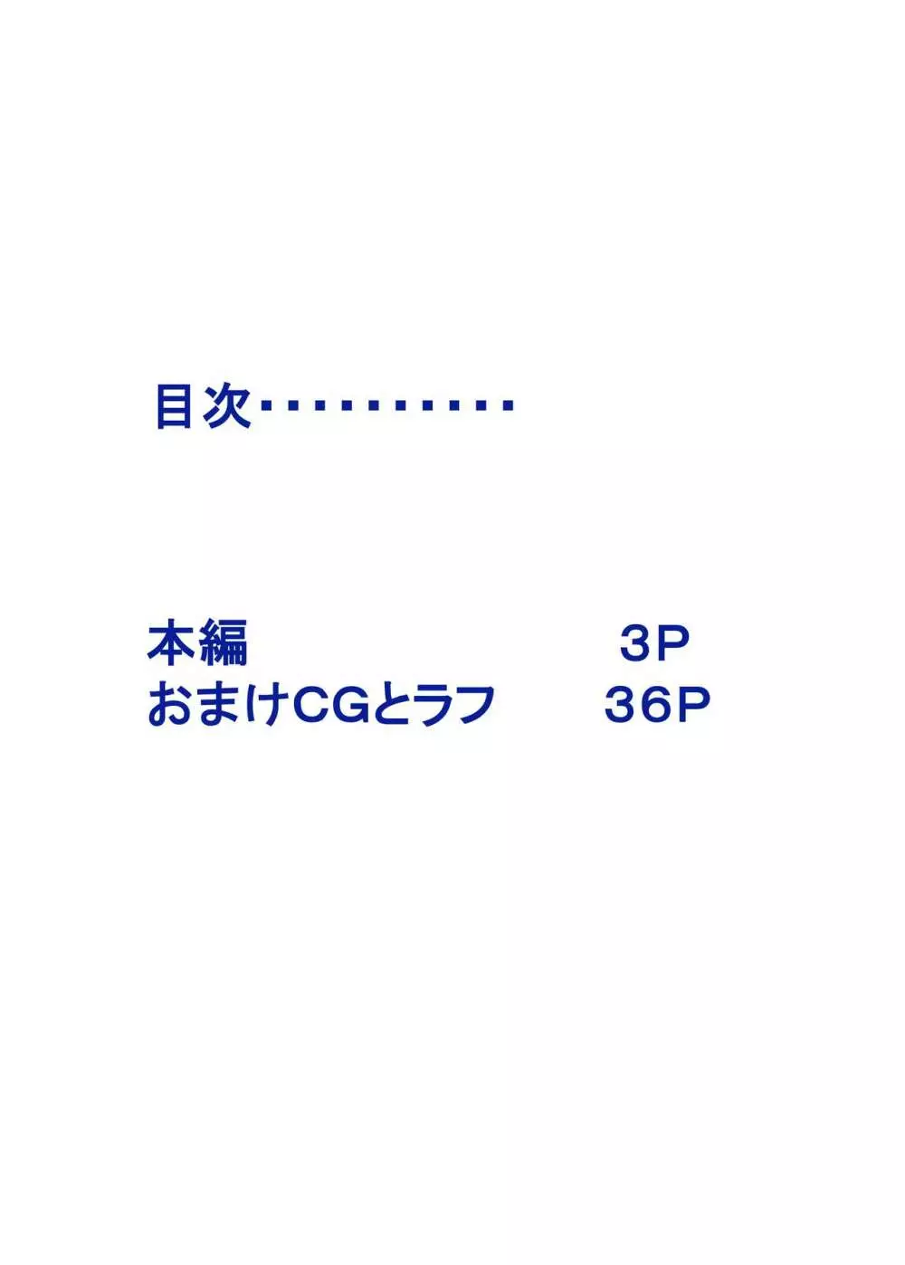 全裸いじめられっ子さんの日常 2ページ