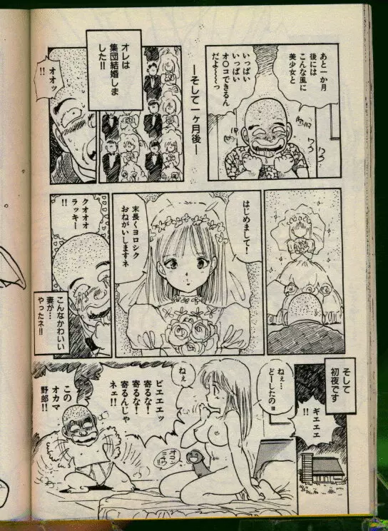 美少女本舗 35ページ