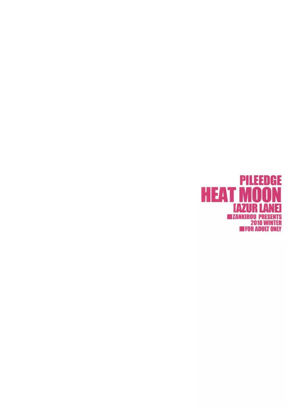 PILE EDGE HEAT MOON 34ページ